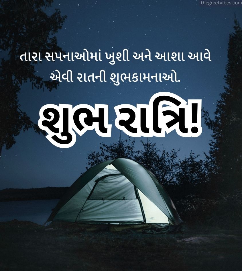 Gujarati Good Night Images with suvichar