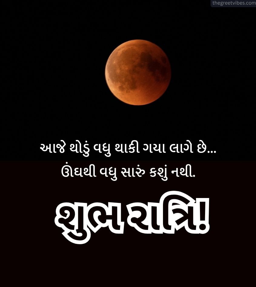 Good night gujarati