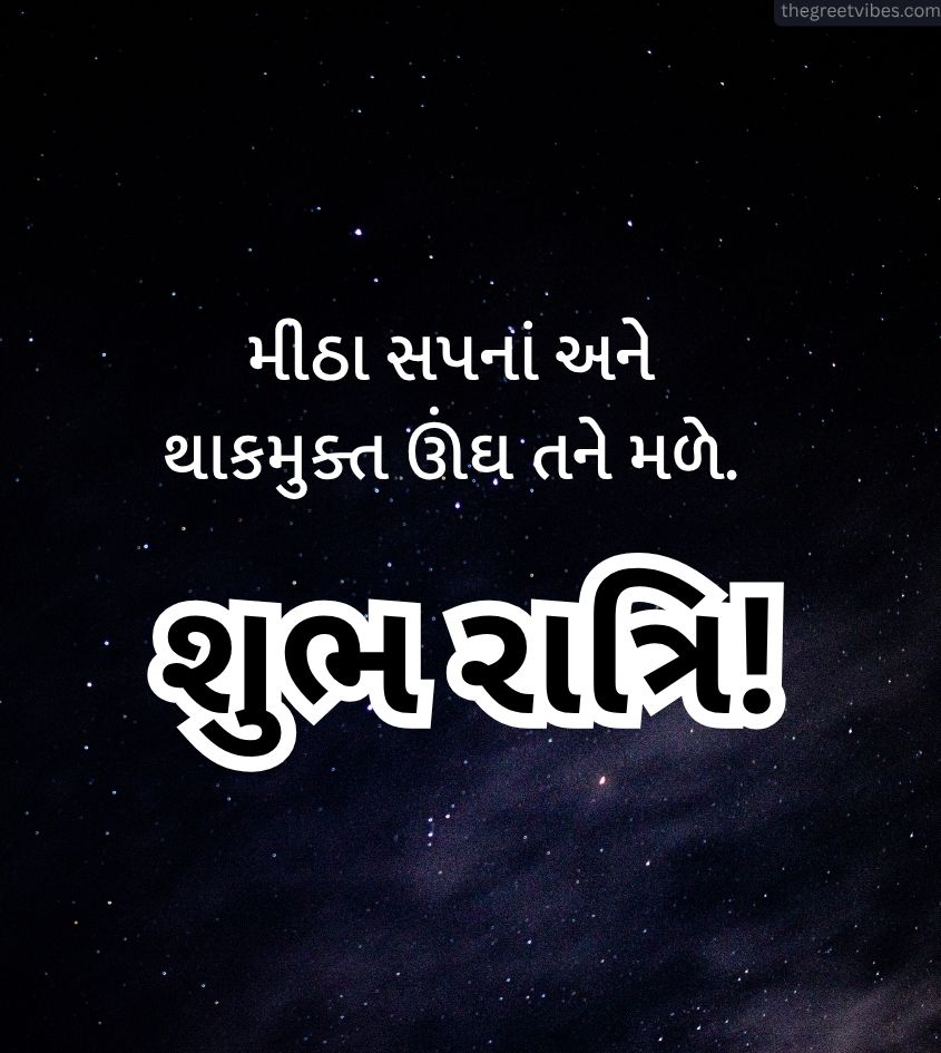 Good night gujarati Quotes