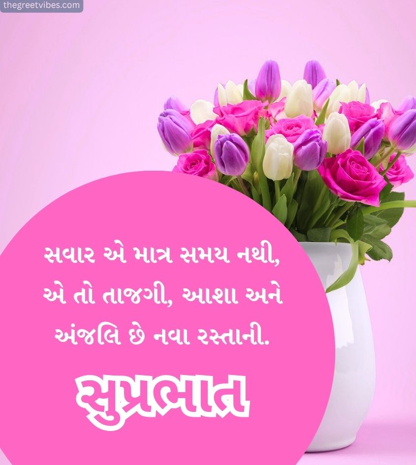 Gujarati Good Morning Wishes with Flower Vase