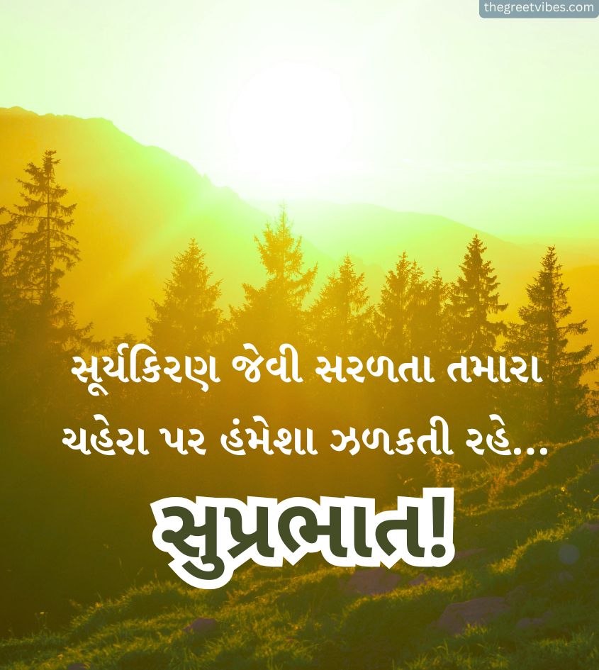 Nature with Good Morning Images in Gujarati