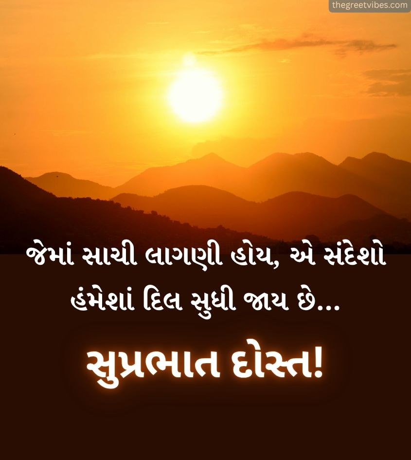 Gujarati Good Morning Images for Friend