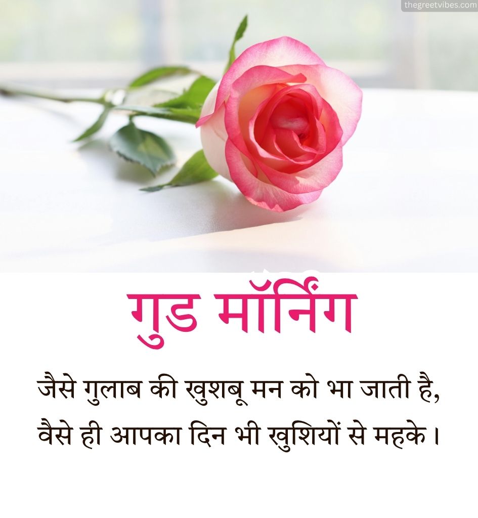Good Morning with Pink Gulab Phool Greetings Images