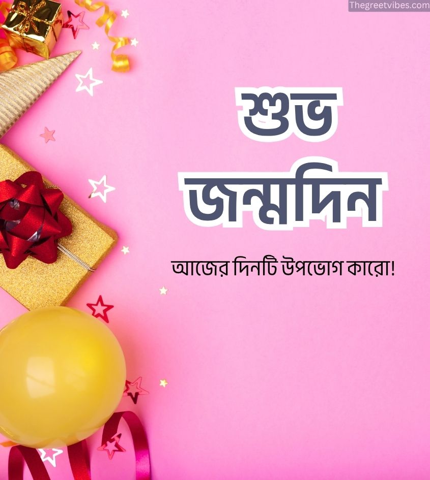 Shuvo Jonmodin