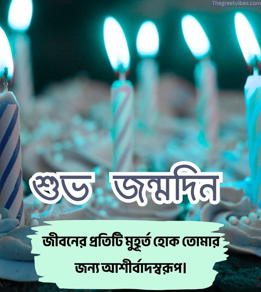 Shuvo Jonmodin bengali cake