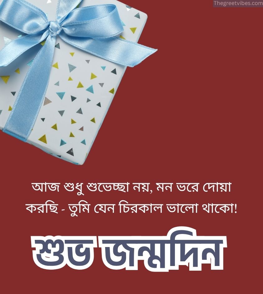 Shuvo Jonmodin Suvechha Pics with gifts