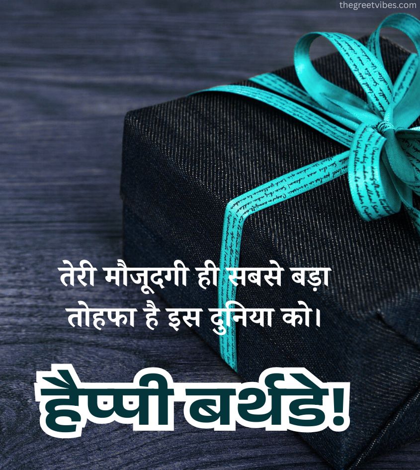 Hindi Birthday Wishes Images