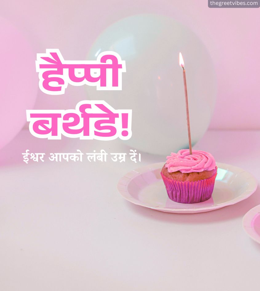 Happy Birthday Images in Hindi with cake