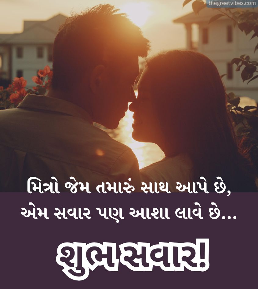 Romantic Good Morning Images in Gujarati