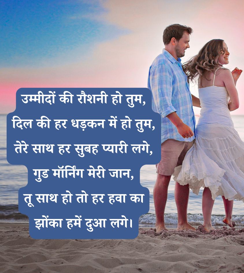 Good Morning Shayari Pics in Hindi
