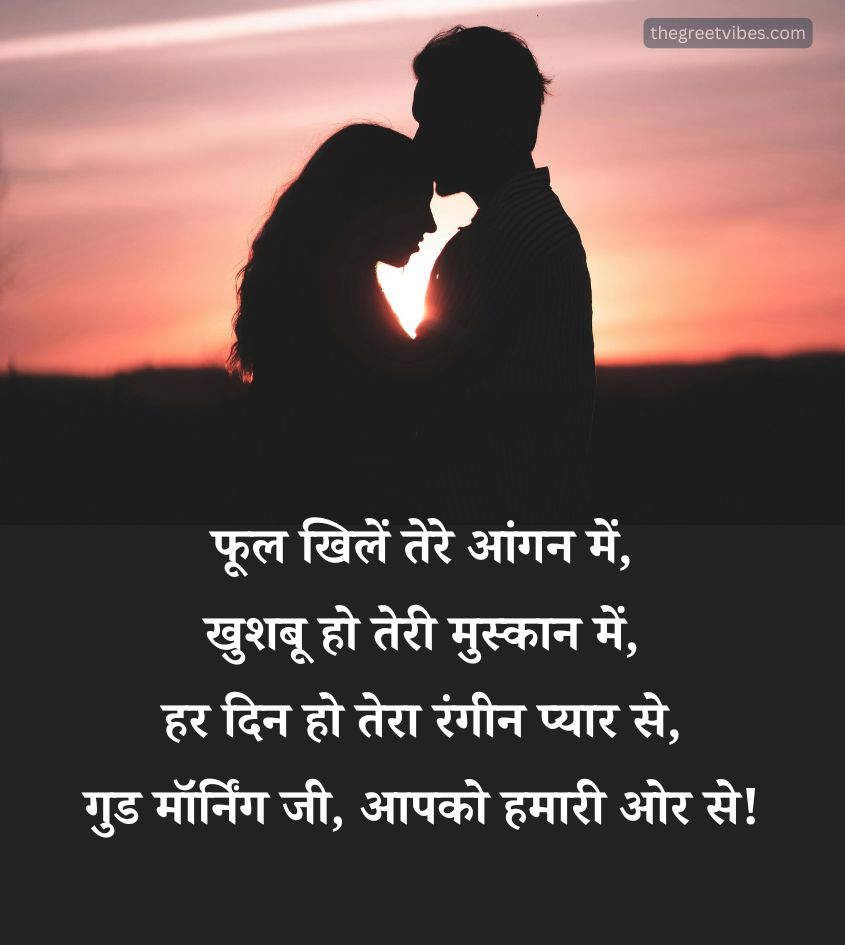Love Good Morning Shayari for Girlfriend