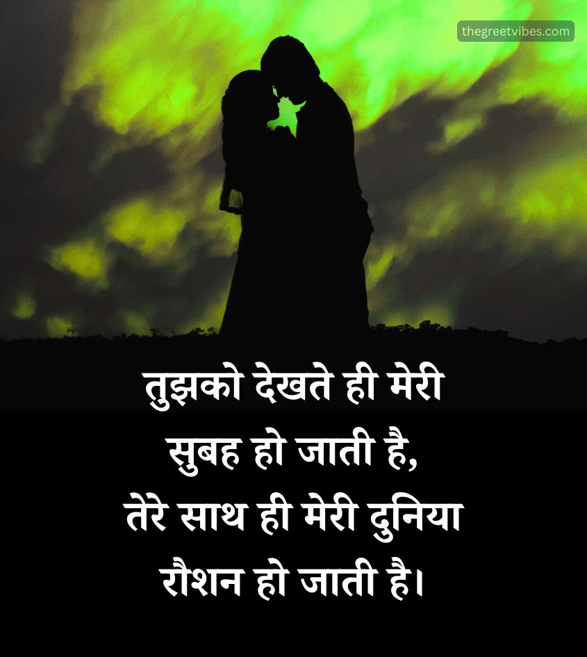 Good Morning Shayari in Hindi for Lover