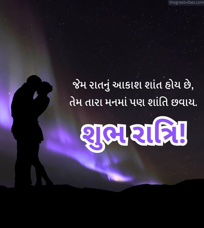 Romantic Good night Gujarati Pics for Lover