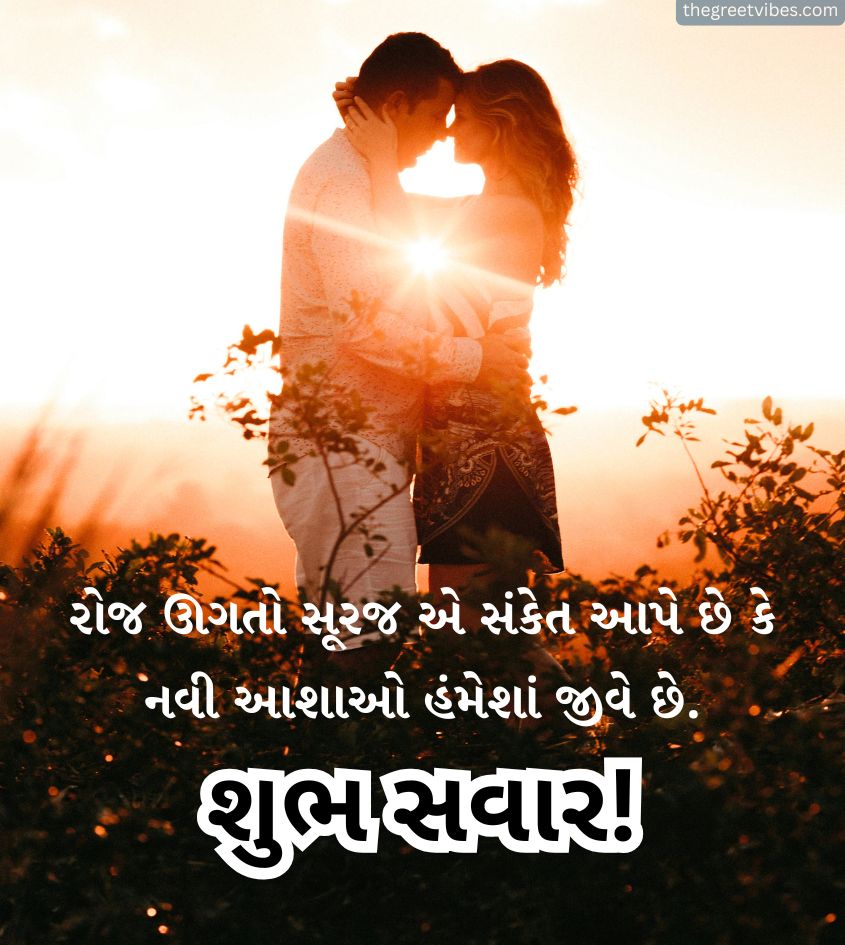 Romantic Gujarati Good Morning Images for Lover