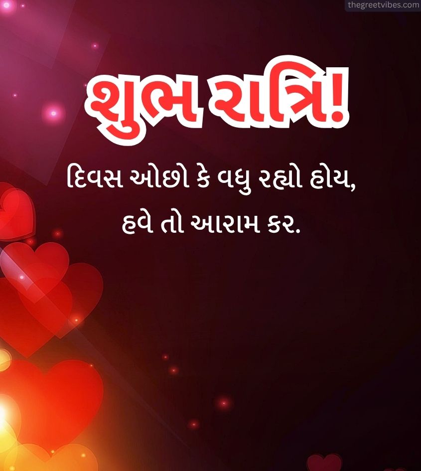 Gujarati Good Night Greetings for Lover