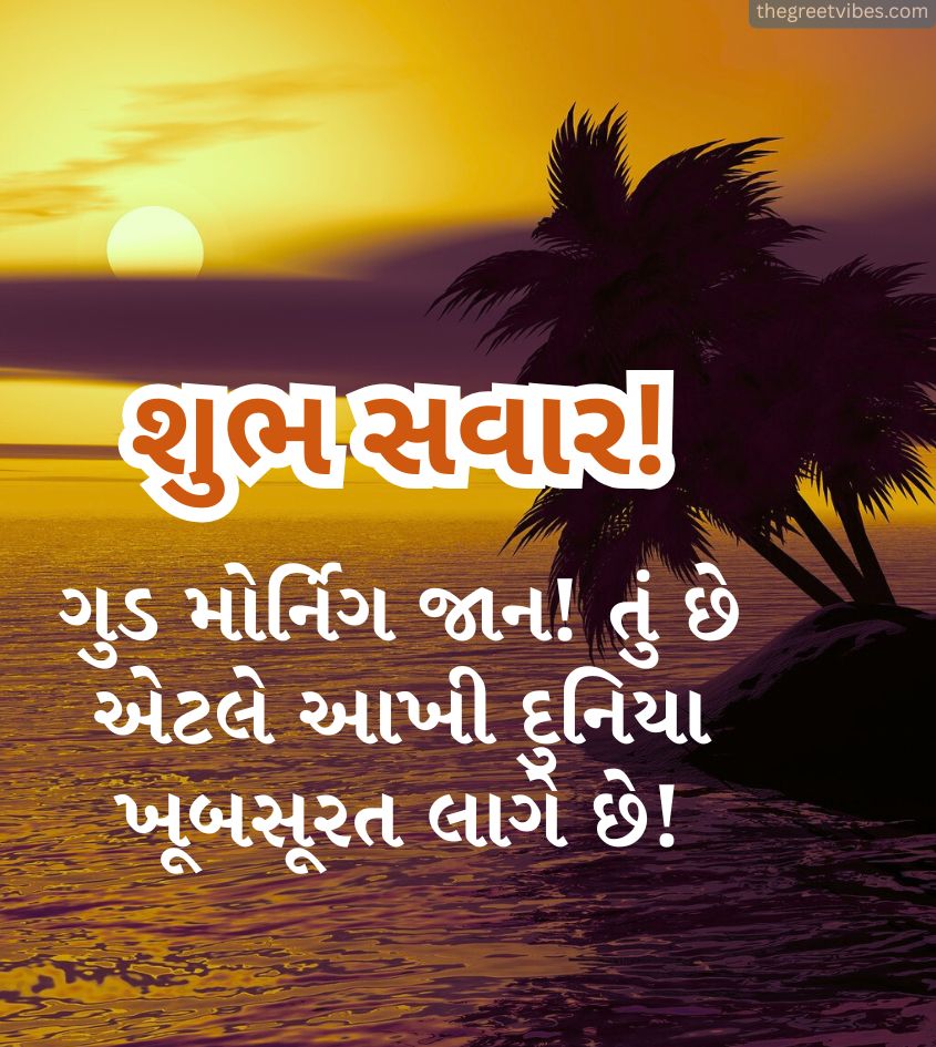 Shubh Savar Quotes for Whatsapp