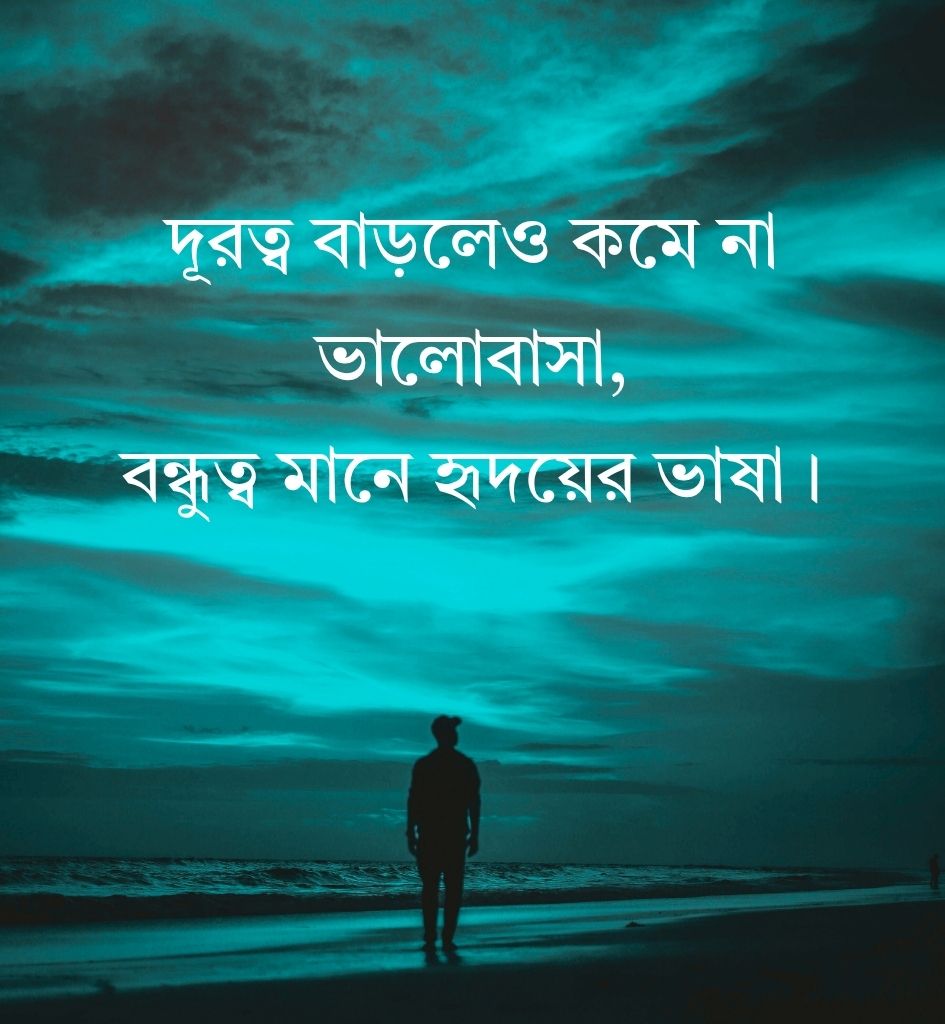 Sad Love Shayari for Friend in Bengali