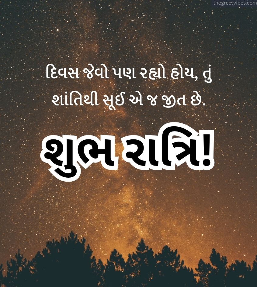 Good night gujarati Greetings with Night Sky