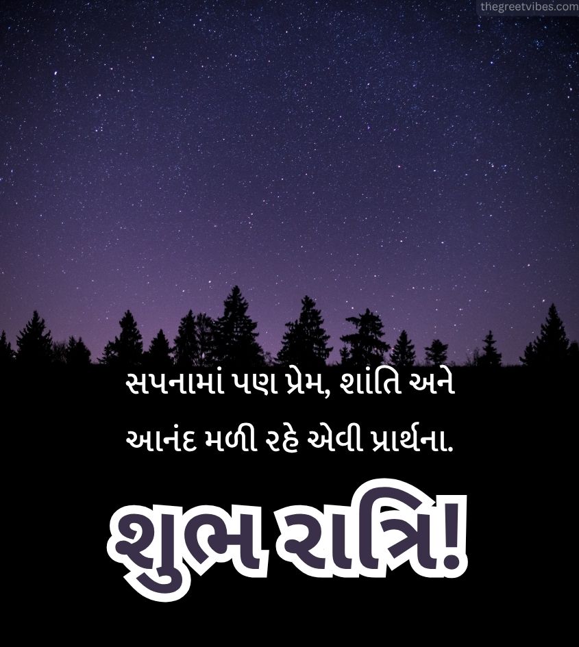 Gujarati Shubh Ratri Images with suvichar