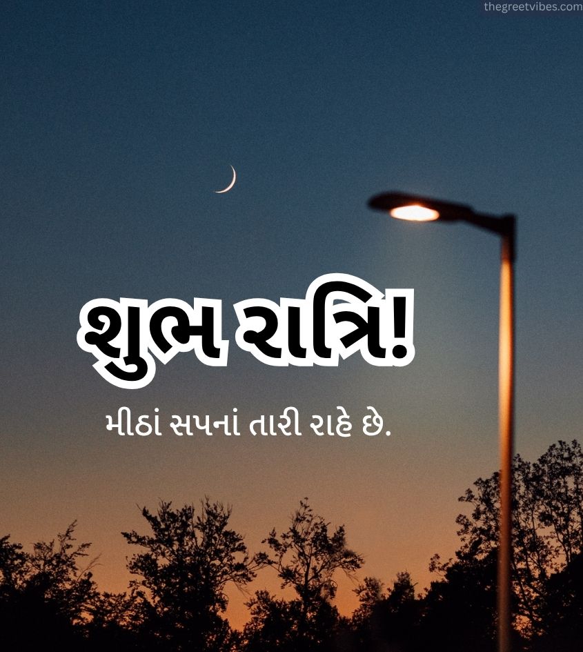 Gujarati Shubh Ratri Images