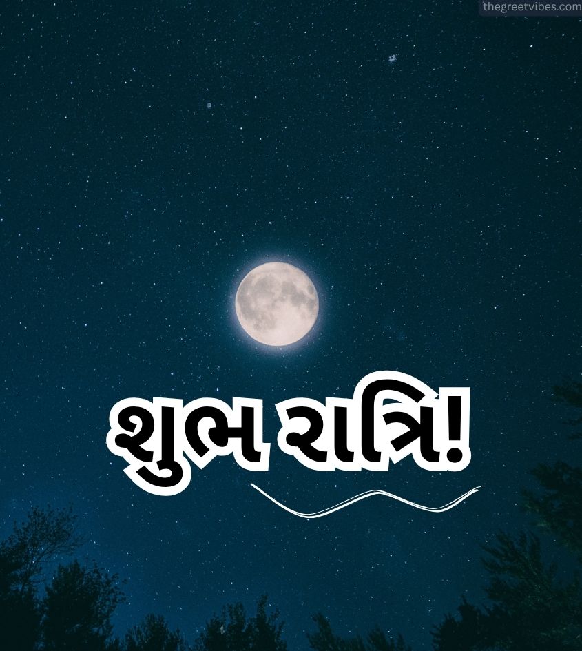 Gujarati Shubh Ratri Greetings Images