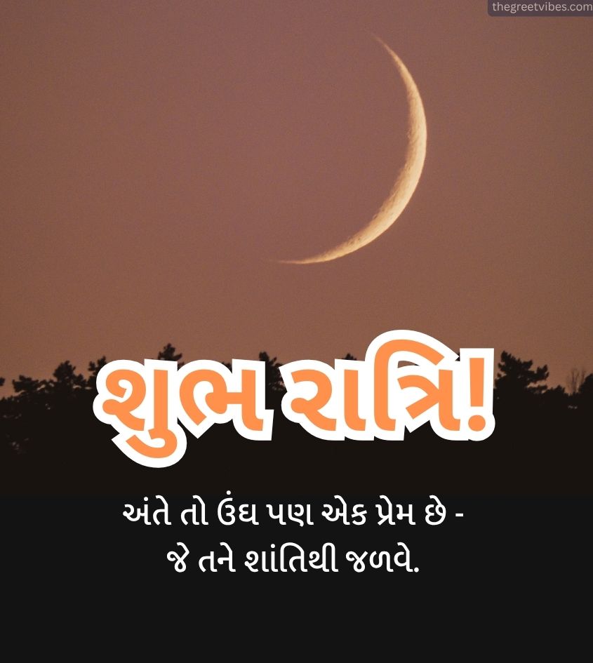 Good Night images in Gujarati