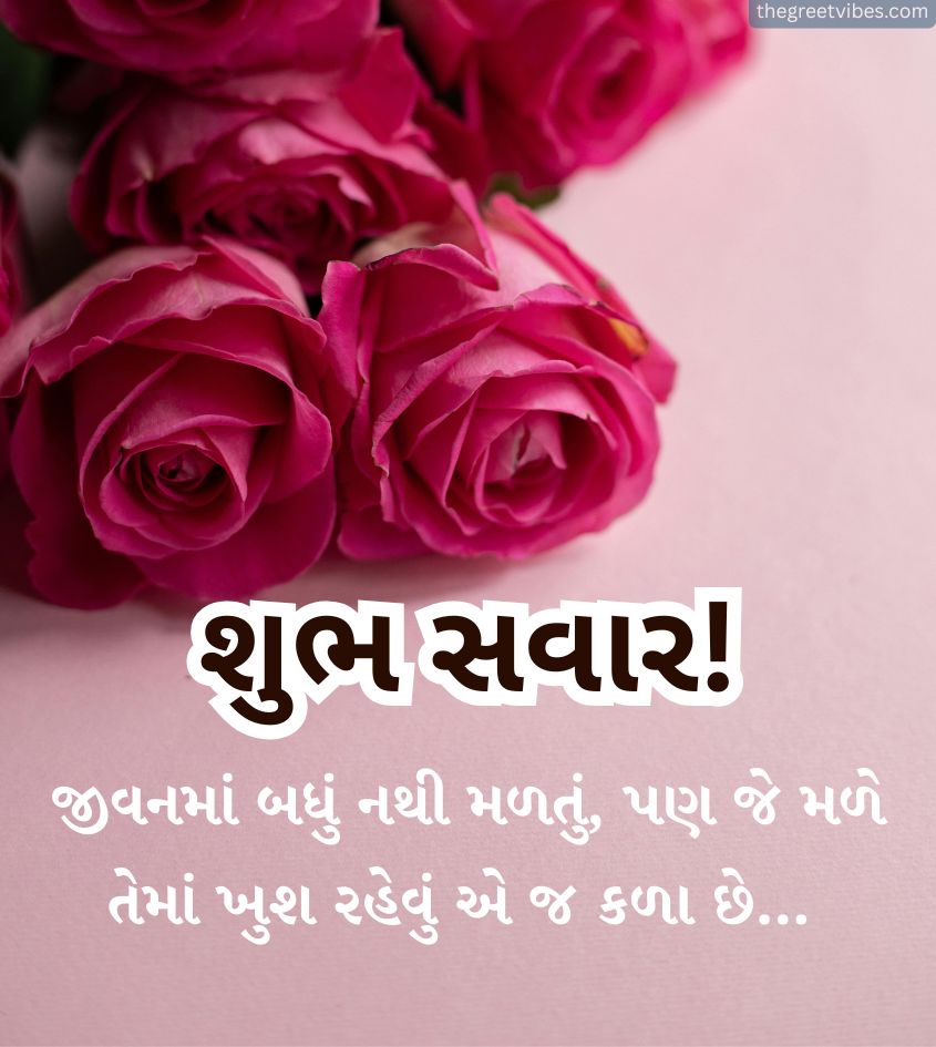 Good Morning Wishes in Gujarati with Quotes
