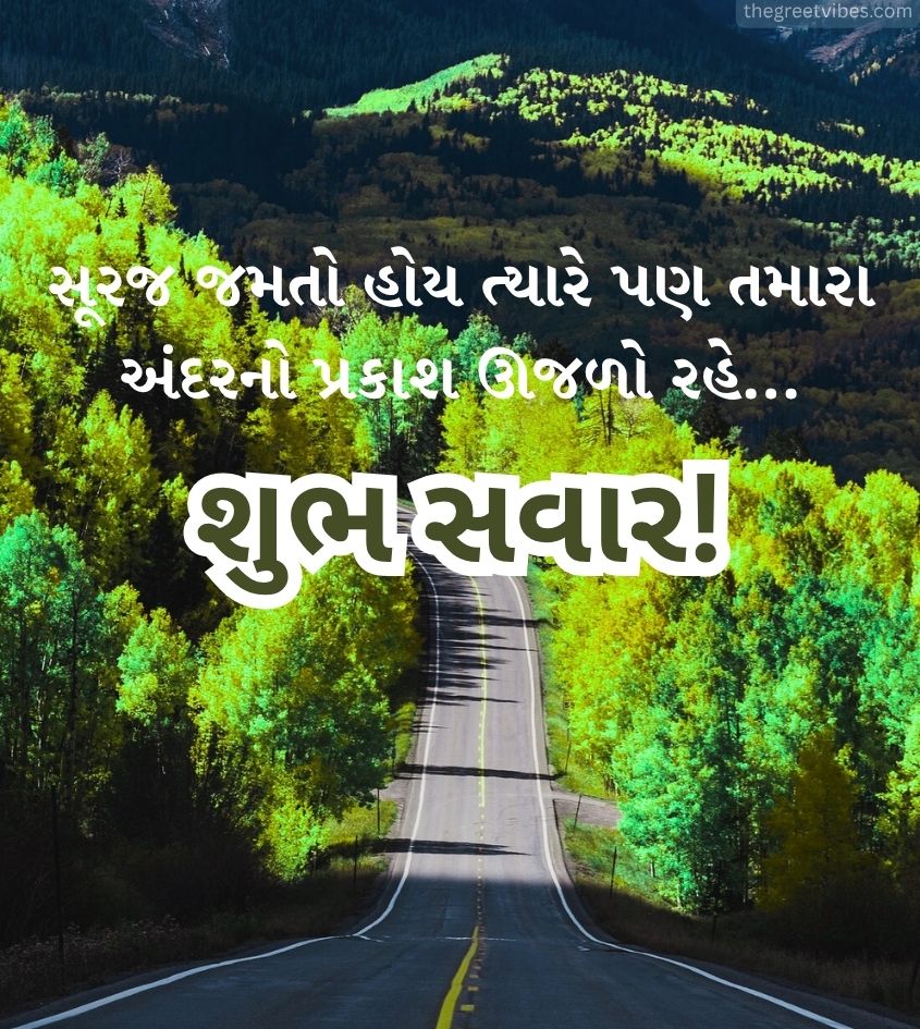 Good Morning Gujarati Images with Nature Background