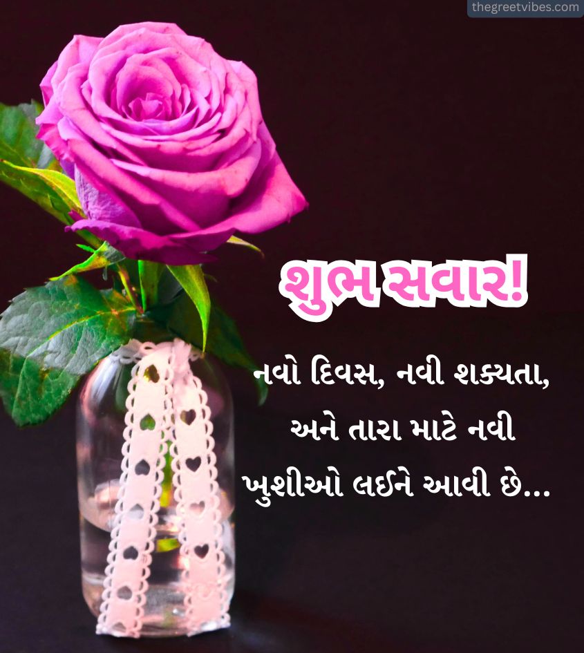 Good Morning Wishes in Gujarati with Flowers