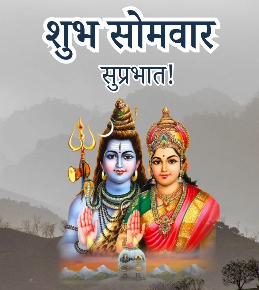 Spiritual Good Morning Suprabhat Images in Hindi
