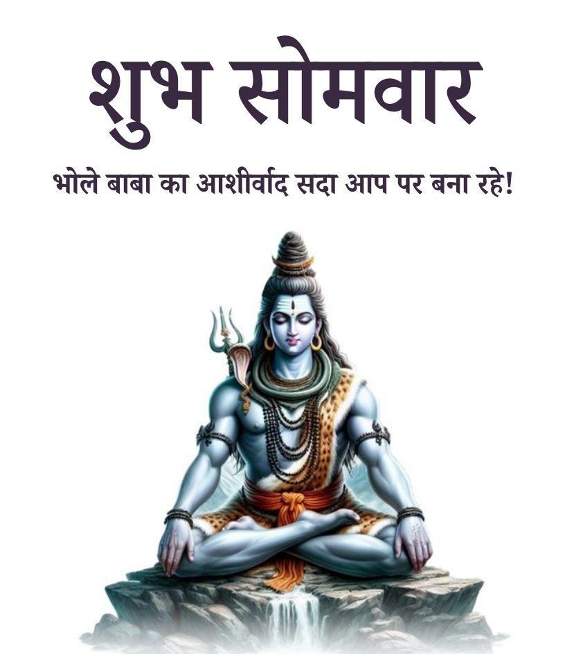 Shubh Somwar Lord Shiva Images