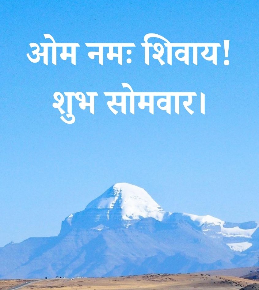 Shubh Somvar