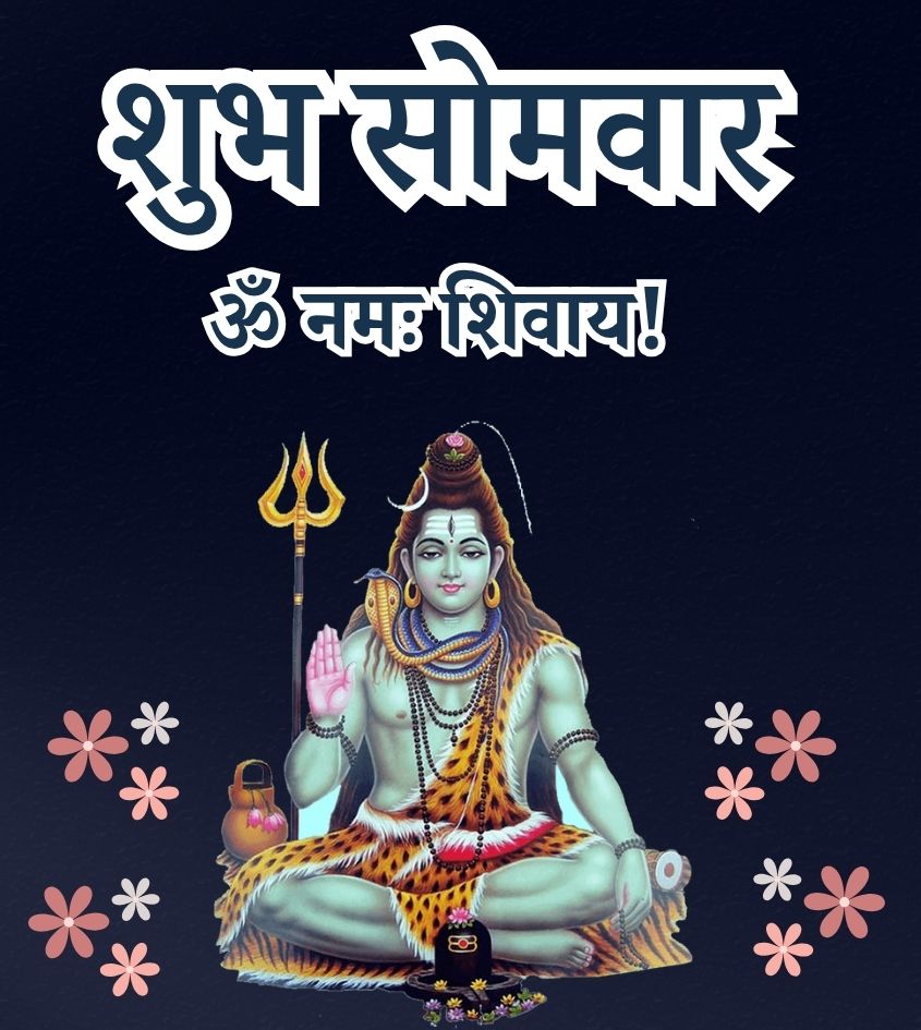 Shubh Somwar Om Namah Shivay