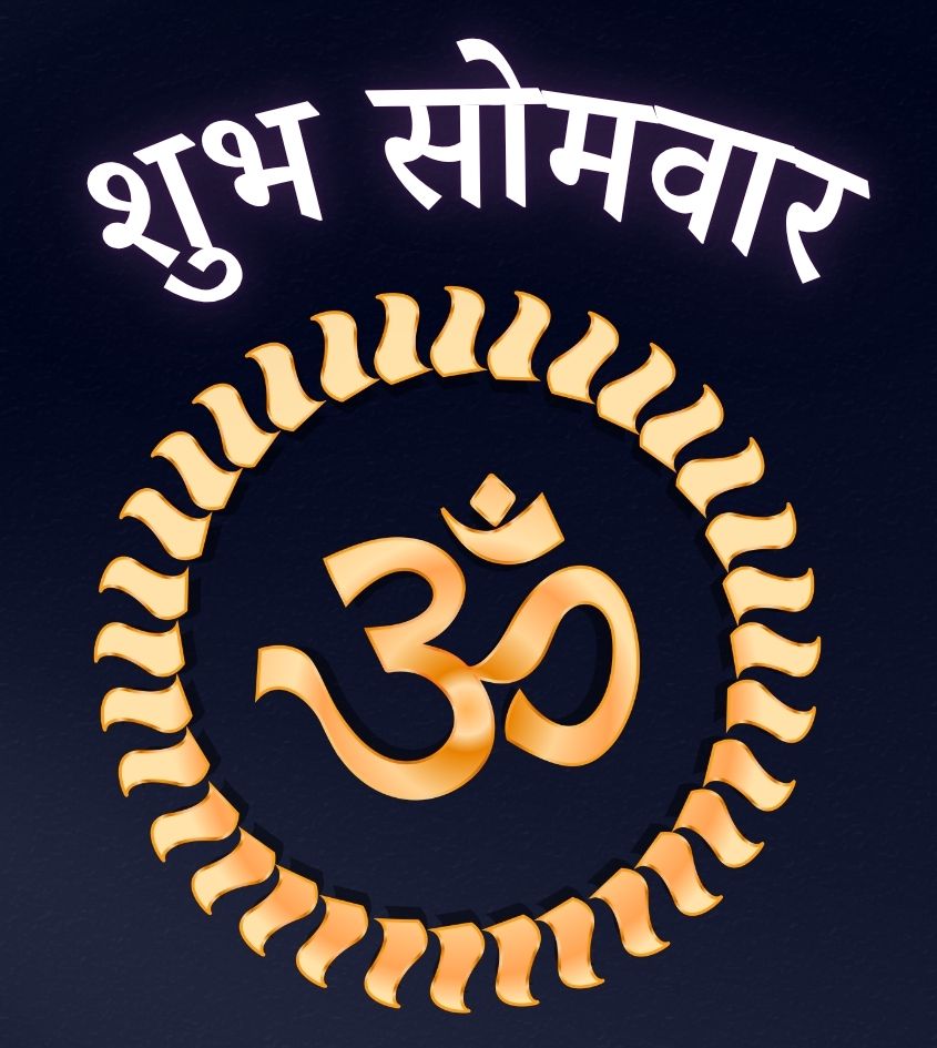 Spiritual Shubh Somwar Images In HIndi