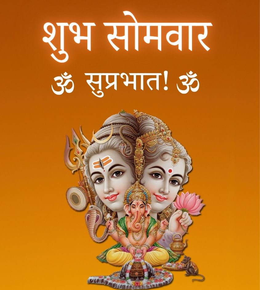 Spiritual Shubh Somwar Good Morning in hindi