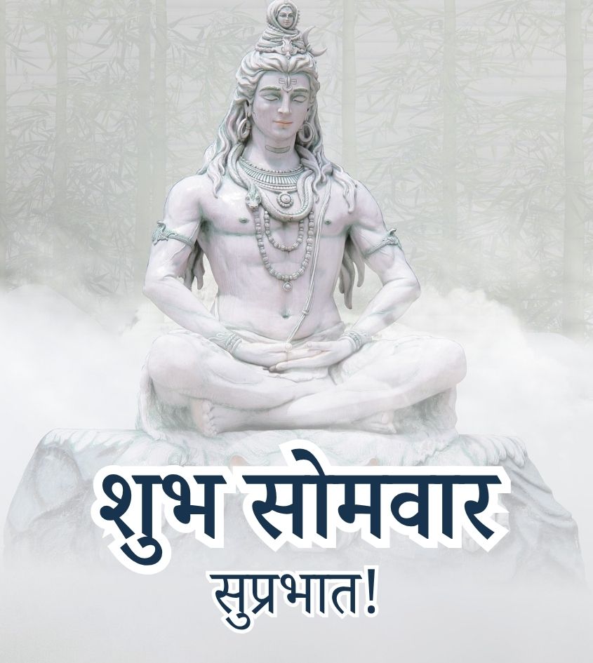 Spiritual Shubh Somwar Suprabhat with Lord Shiva Blessings