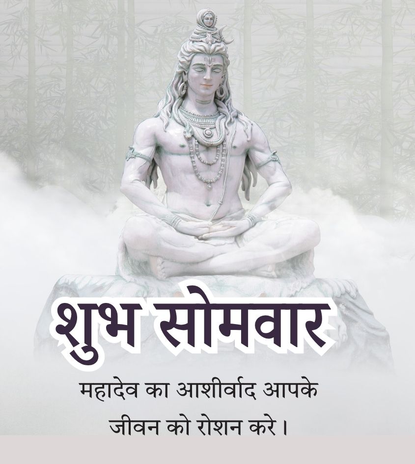 Shubh Somwar Quotes with blessing