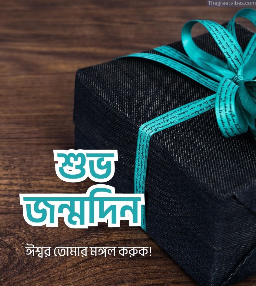 Shuvo Jonmodin Bengali Images