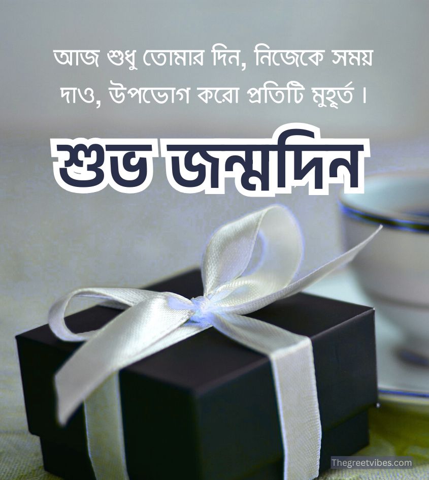 Happy Birthday Quotes in bengali