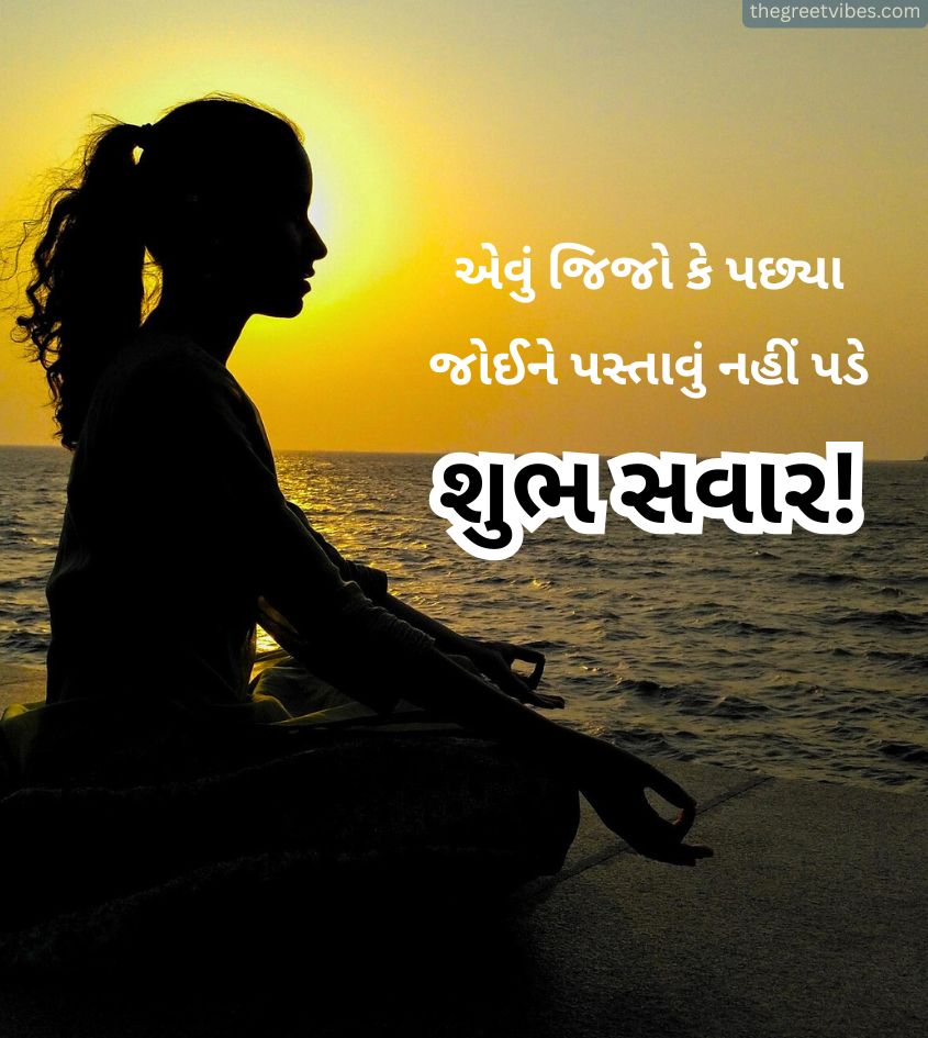 Yoga Gujarati Good Morning Pics