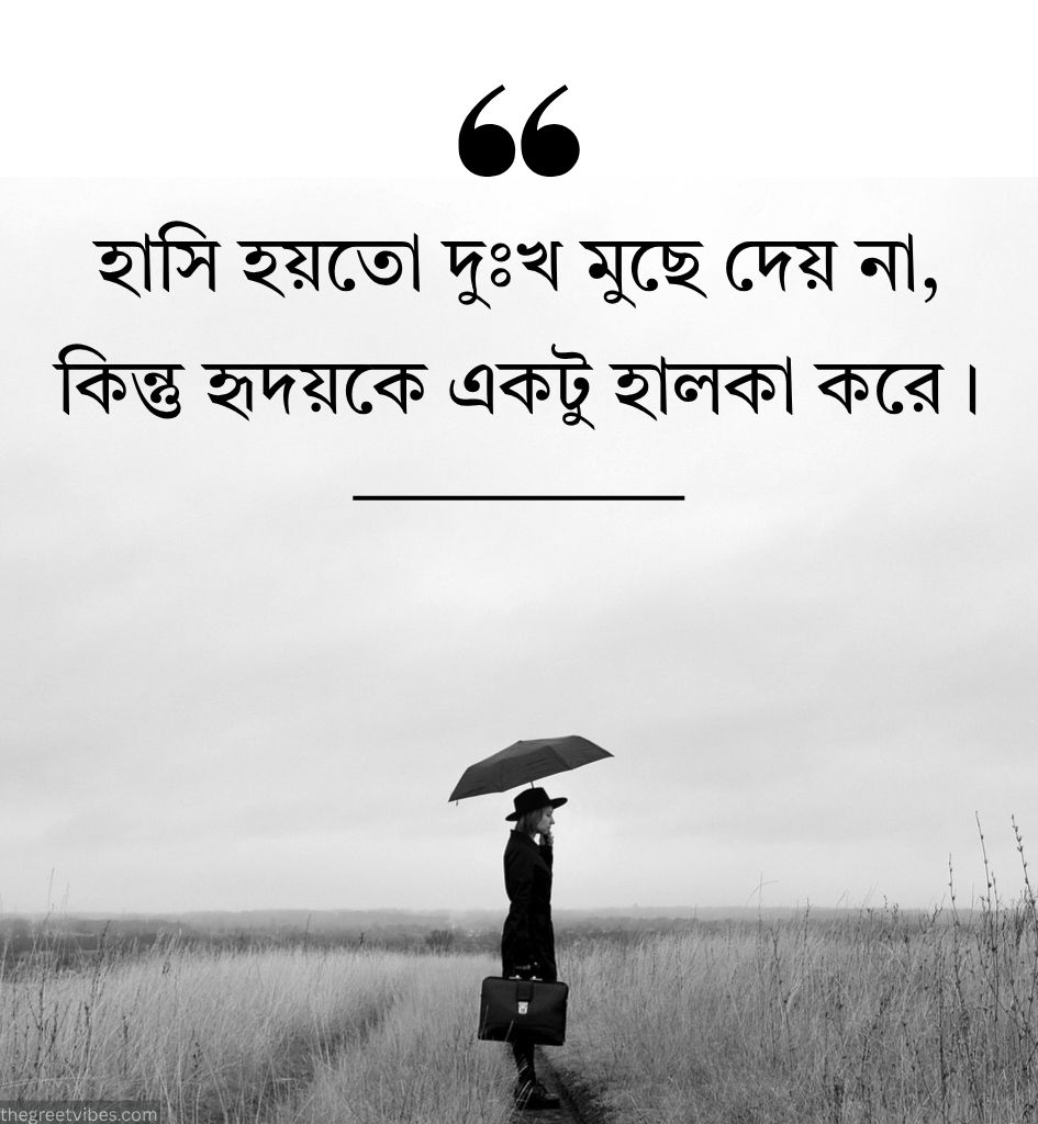 Bangla Emotional Quotes on Life