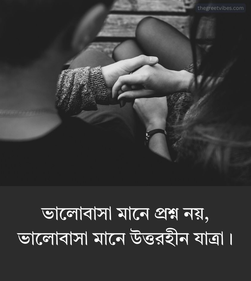 2 Line Bengali Sad Love Quotes