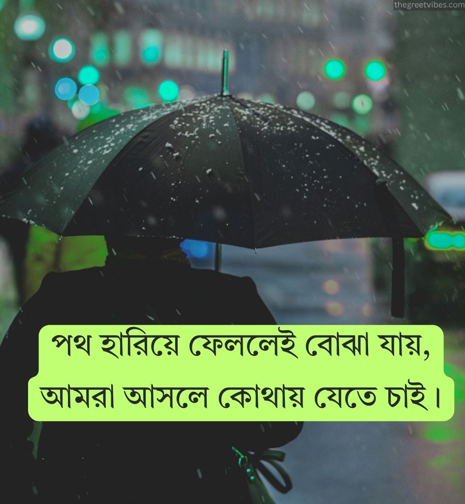 2 Line Bangla Sad Emotional Quotes on Life