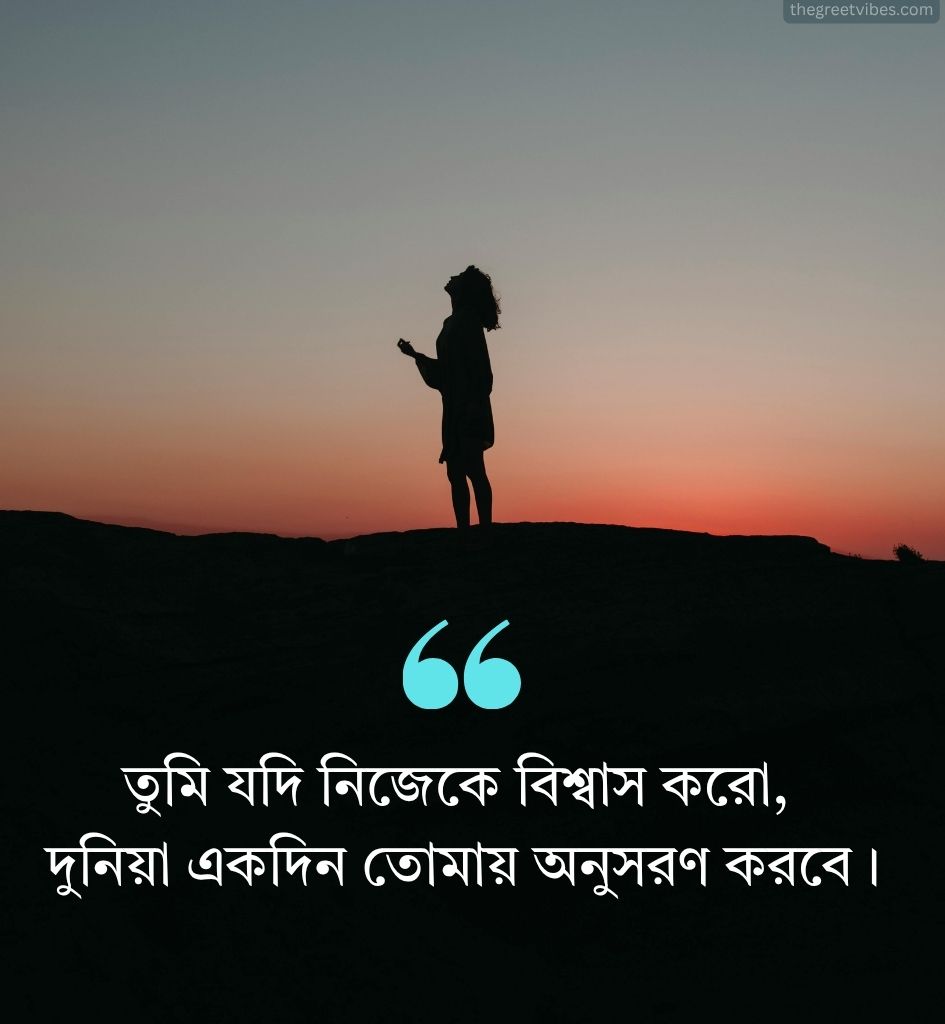 2 Line Inspirational Life Quotes Bangla for Status