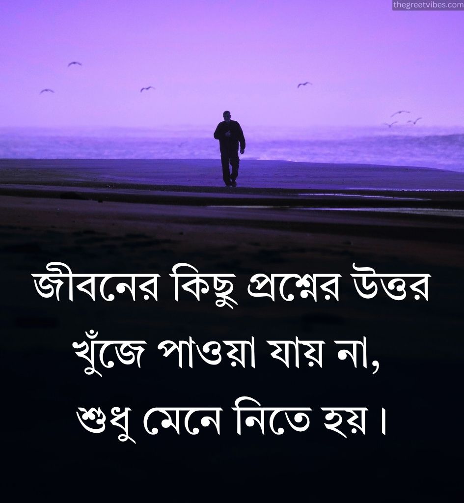 Bangla Sad Life Quotes Images
