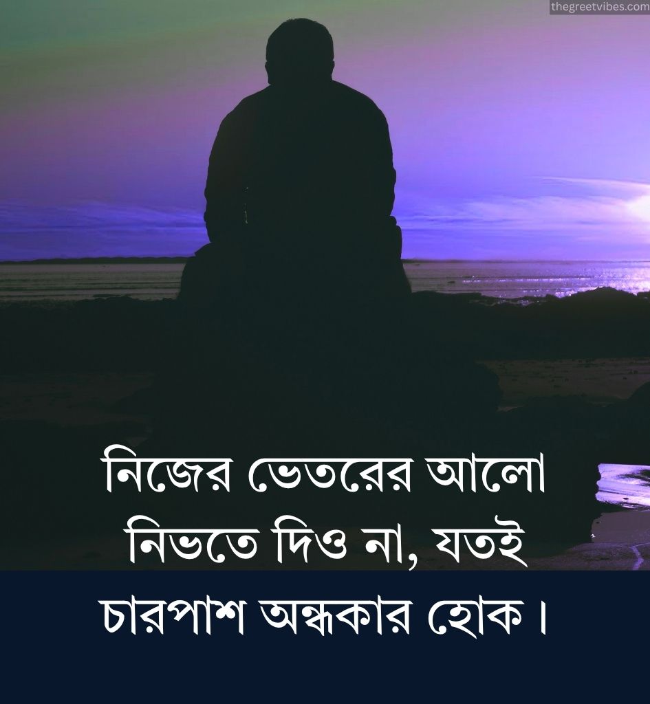 Sad Life Quotes Images in Bengali