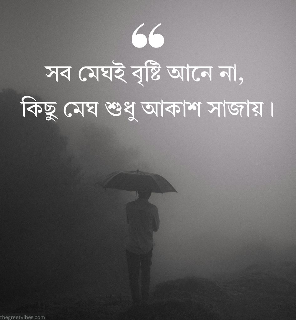 Thoughtful Life Quotes in Bengali