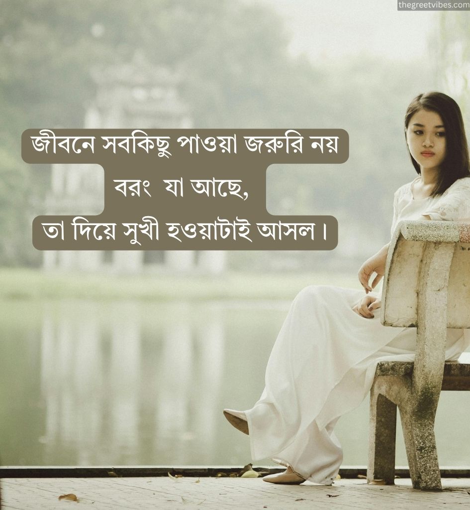 Life Emotional Quotes in Bengali for Status