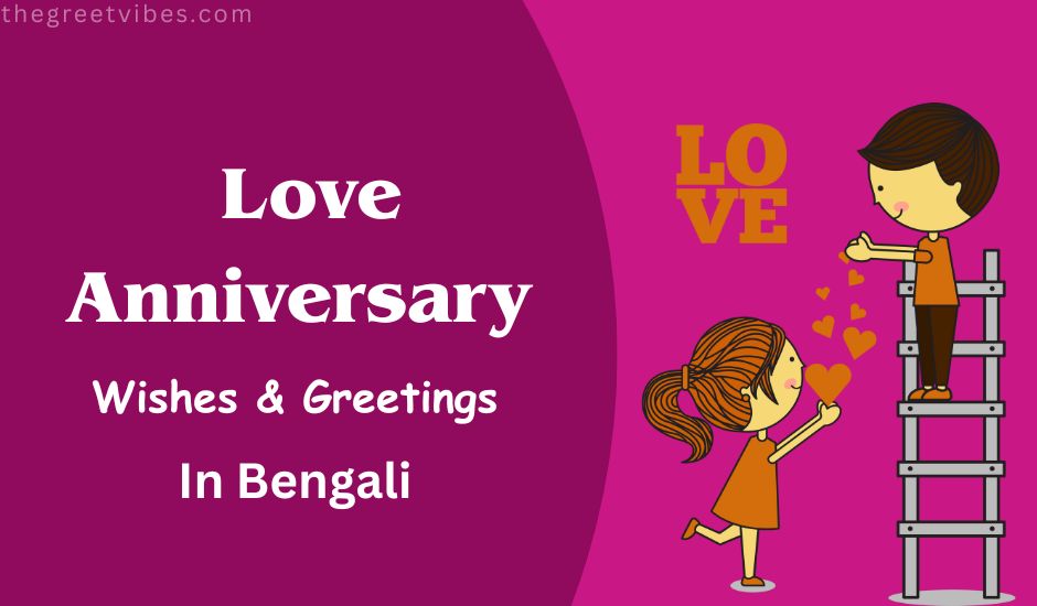 Bengali Anniversary Love Wishes and Shayari