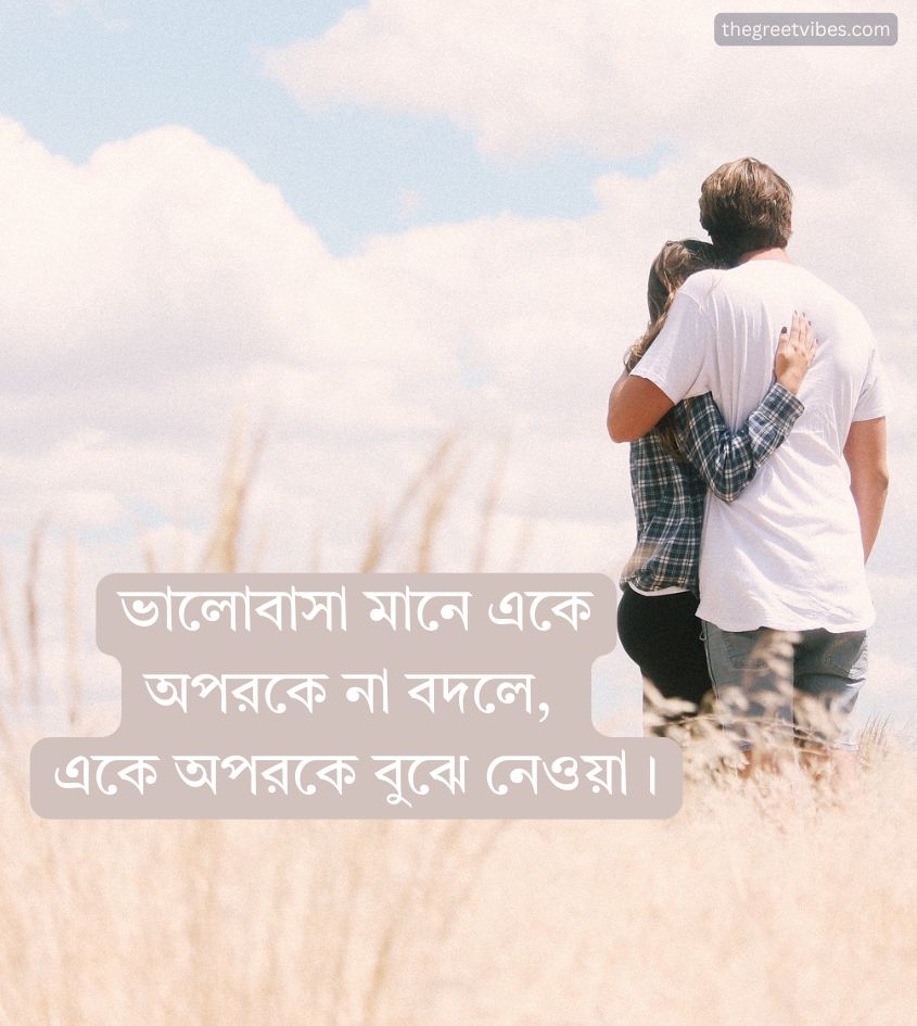 Quotes Status Bangla for Lover